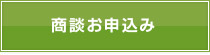 楽天トラベル専門i-travel | 商談申し込み